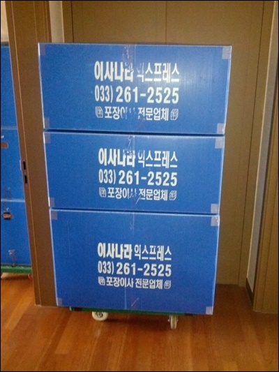 춘천이사