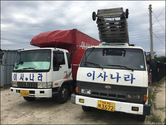 춘천이사