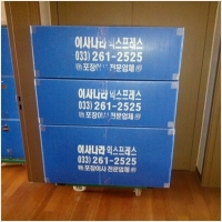 이사나라익스프레스 PC 갤러리 9