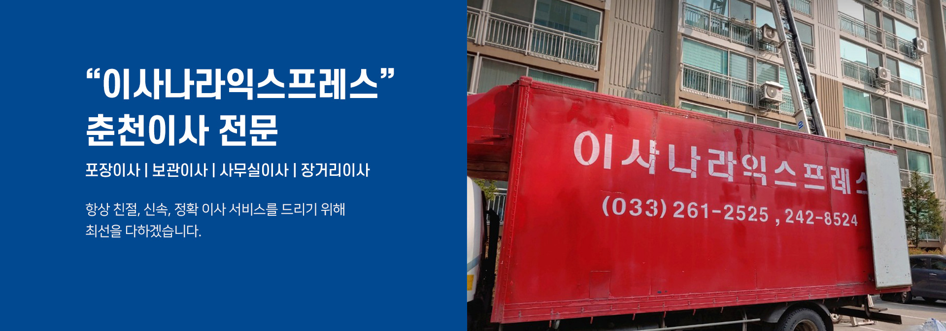 이사나라익스프레스 PC 비주얼 0