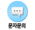 이사나라익스프레스 SMS
